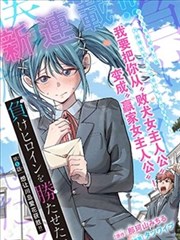 龙珠剧场版16 幕后制作资料配图